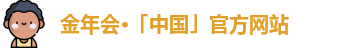 金年会